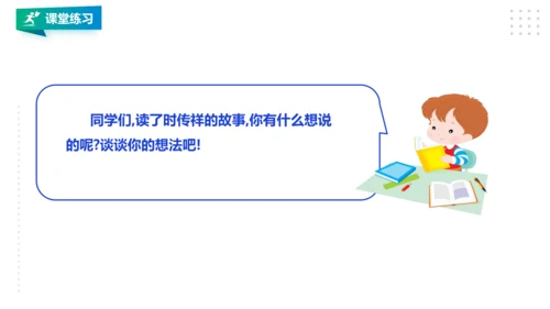 【北师大版】二年级《劳动实践指导手册》第18课《 美丽社区我出力》课件