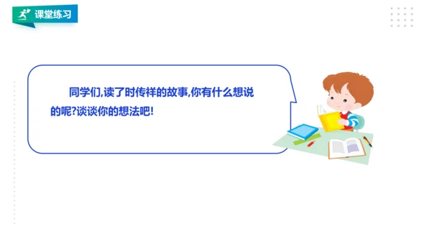 【北师大版】二年级《劳动实践指导手册》第18课《 美丽社区我出力》课件