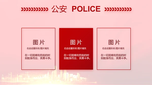 红色全国开展政法队伍教育整顿党课PPT动态