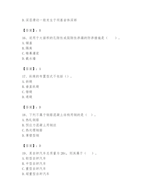 2024年一级造价师之建设工程技术与计量（水利）题库含答案（b卷）.docx