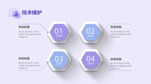 紫色毛玻璃微立体弥散风公司介绍企业宣传PPT模板