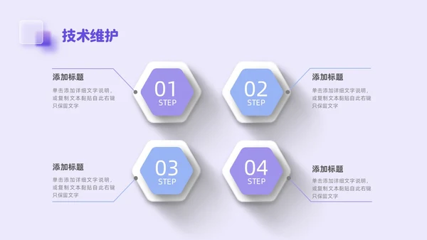 紫色毛玻璃微立体弥散风公司介绍企业宣传PPT模板