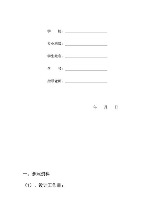 拨叉课程设计说明书工序卡片工艺过程卡片.docx