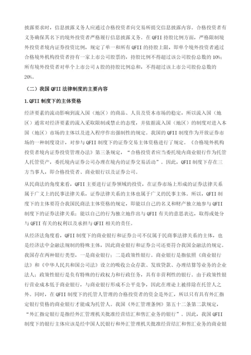 与境外上市有关的热点问题.docx