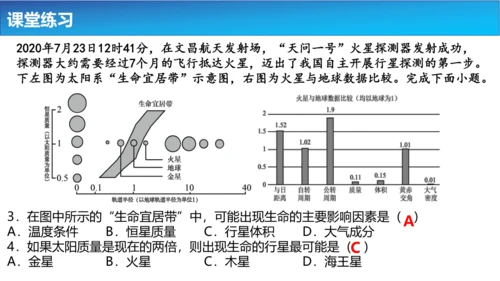 1.1地球的宇宙环境课件（共42张PPT）