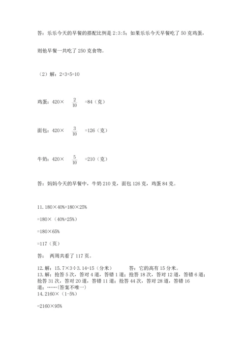 六年级小升初数学应用题50道ab卷.docx