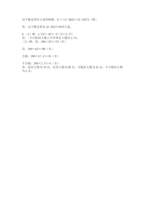 苏教版数学小升初模拟试卷含完整答案（各地真题）.docx