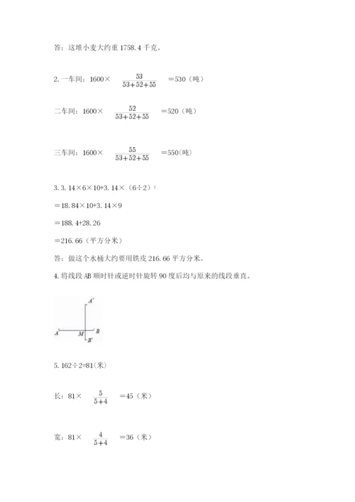 北师大版数学六年级下册期末测试卷（考点精练）.docx