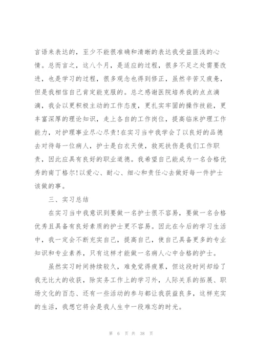 护士工作分享心得10篇.docx