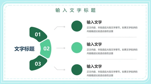 世界地球日主题教育PPT模板