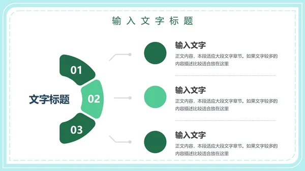 世界地球日主题教育PPT模板