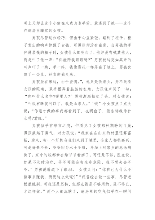 关于谈宽容议论文范文.docx