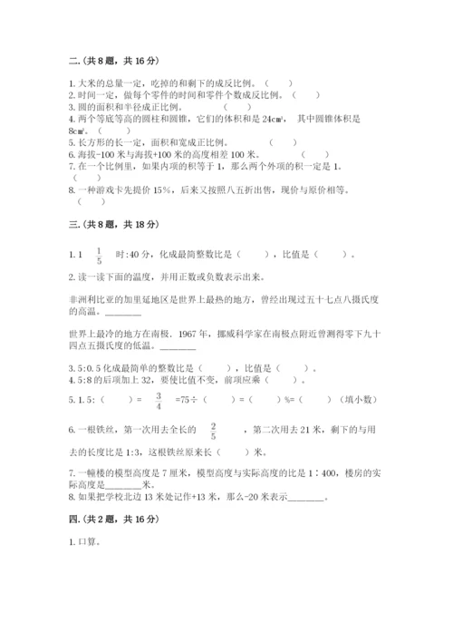 人教版六年级数学下学期期末测试题附参考答案（巩固）.docx