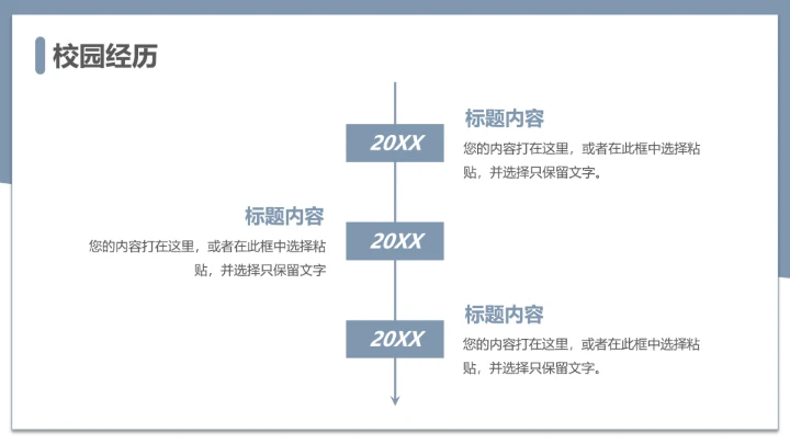 简约学术风研究生复试面试个人简历介绍通用PPT模版
