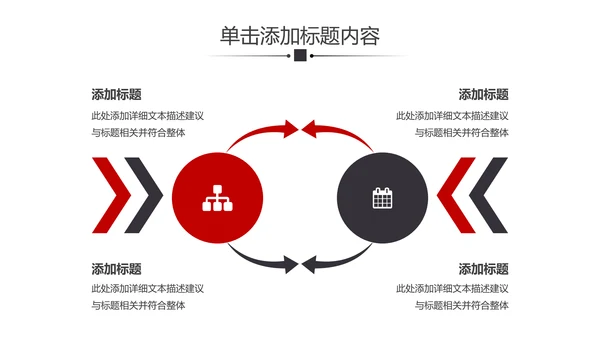 欧美风企业简介创业融资公司宣传PPT模板