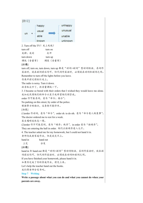 【轻松备课】外研版初中英语九年级上Module 4 Unit 2教学详案