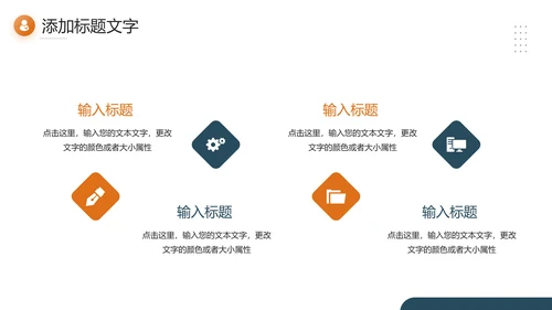 机遇勇敢者励志公司介绍PPT模板