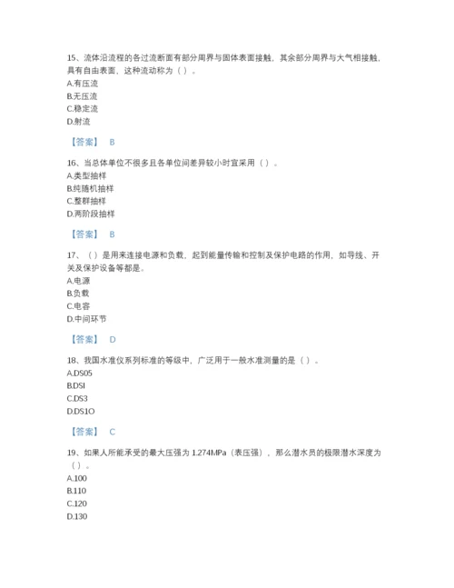 2022年广东省质量员之设备安装质量基础知识通关模拟题库加解析答案.docx