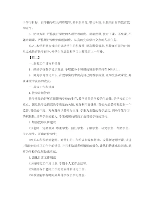 精编之英语培训机构工作计划书.docx