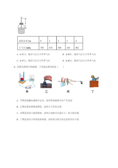 基础强化江苏南通市田家炳中学物理八年级下册期末考试综合练习试卷（含答案详解版）.docx