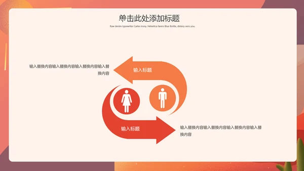植树造林防洪抗灾公益宣传通用PPT