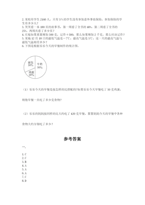 甘肃省【小升初】2023年小升初数学试卷（夺冠系列）.docx