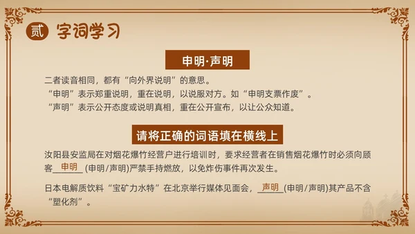 棕色简约古希腊的石头PPT课件