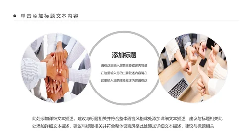 企业文化团队文化团队建设企业培训PPT模板