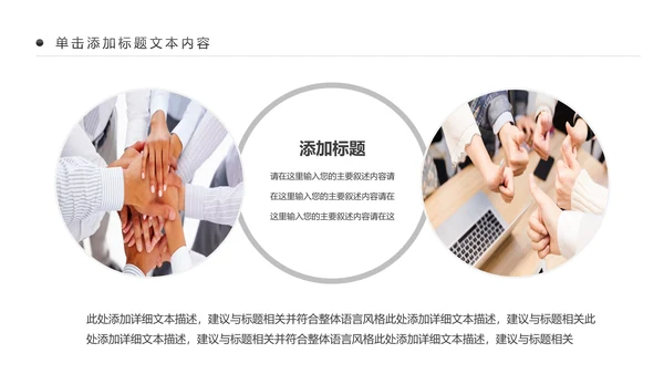 企业文化团队文化团队建设企业培训PPT模板