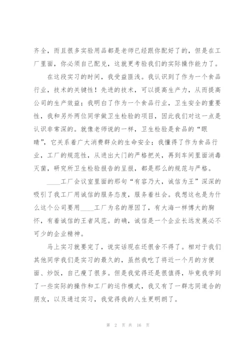 实习生个人实习工作总结.docx