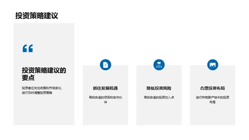 热电联产：能源新篇章