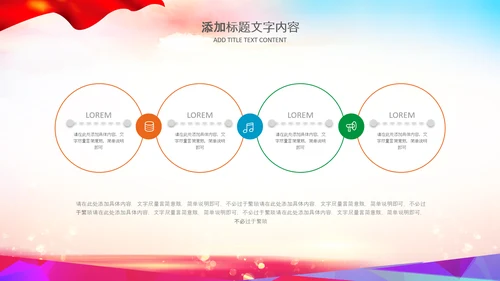 红领巾少先队童心向党党史学习教育PPT模板