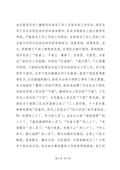 水务局机关党委典型材料 (2).docx