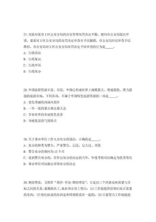 2023广西桂林市本级事业单位高层次人才招聘92人（共500题含答案解析）笔试历年难、易错考点试题含答案附详解