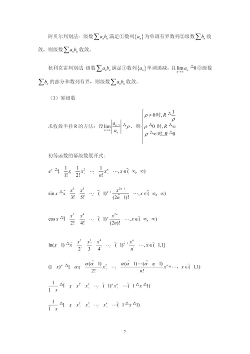 杨莹 毕业论文 定稿.docx