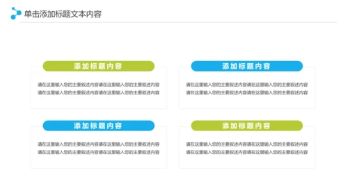 保护水资源环保公益项目PPT模板