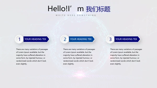 蓝色科技网络信息软件科技商务动态PPT