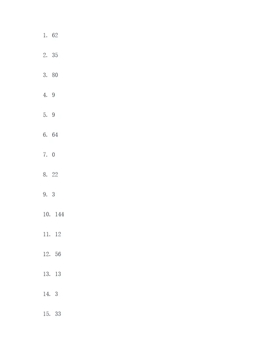 八年纪下册数学计算题