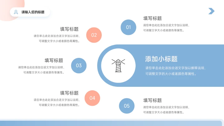 红蓝时尚潮流简约滑板社团活动PPT模板