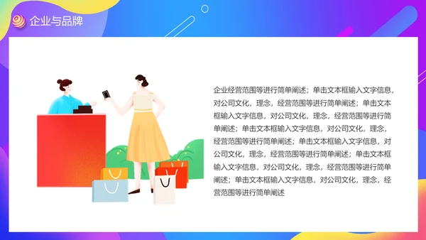 潮流感品牌天猫入驻电商运营计划通用PPT模板