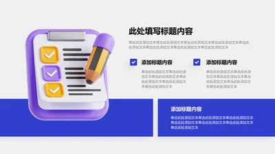 业绩亮点-蓝色商务风2项矩形关系图示