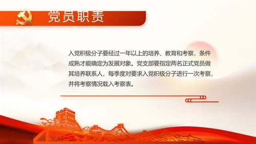 红色党建党支部年终工作总结PPT党课