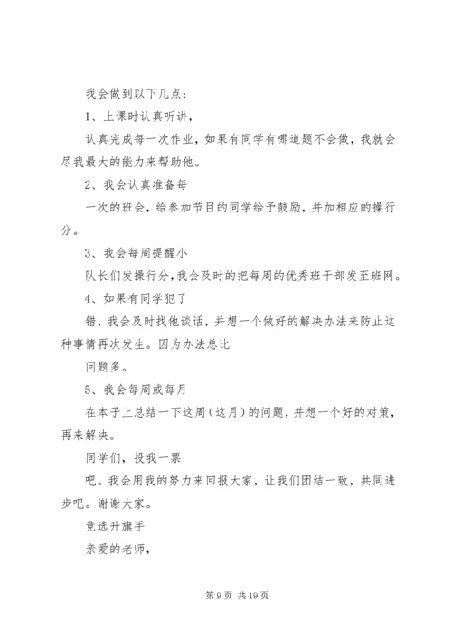 初中劳动委员演讲稿.docx