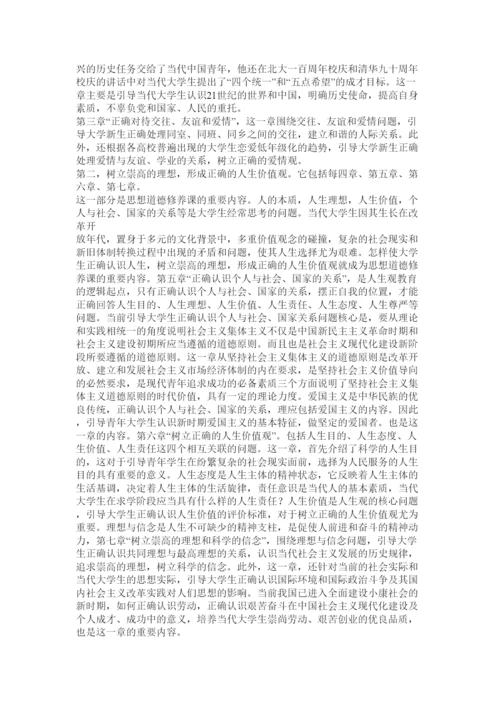 【精编】道德论文.docx