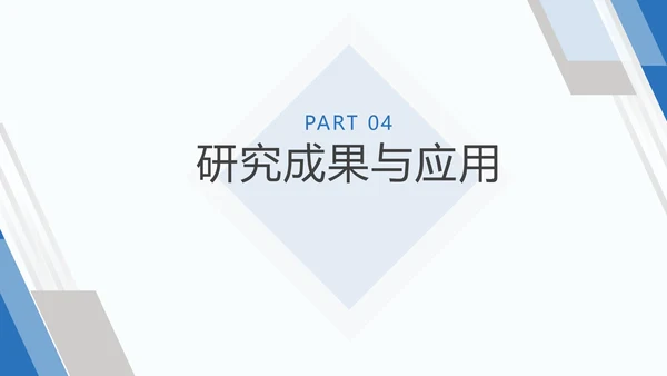 毕业论文答辩通用PPT模板