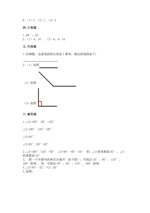 北京版四年级上册数学第四单元 线与角 测试卷及完整答案【夺冠系列】.docx