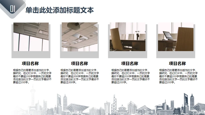 大气公司简介画册通用PPT模板