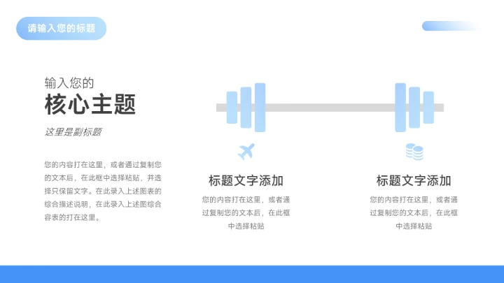 蓝色渐变现代大学生职业规划PPT模板