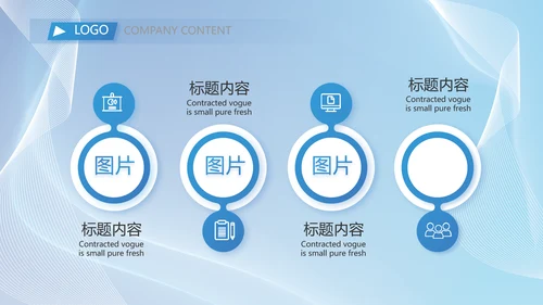 蓝色大气工作总结汇报商务动态PPT