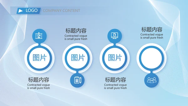 蓝色大气工作总结汇报商务动态PPT